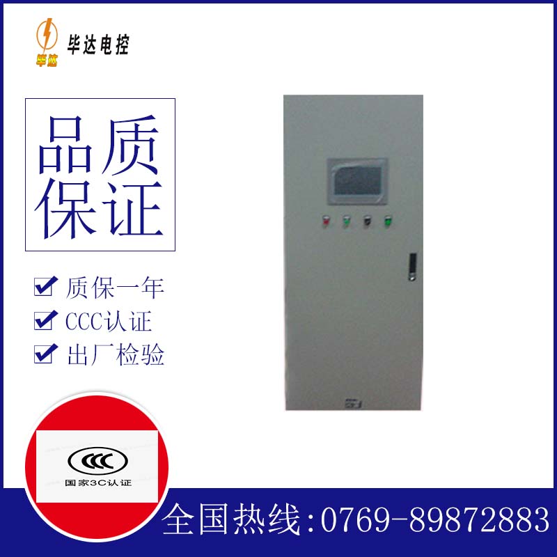 鄂伦春变频控制箱