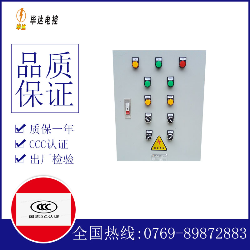 鄂伦春水泵控制箱